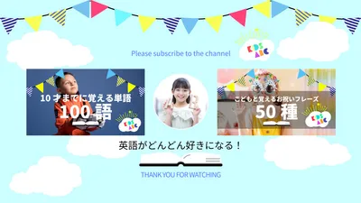 英語学習チャンネルの空モチーフ終了画面
, Youtube Thumbnail, Youtube Thumbnail template