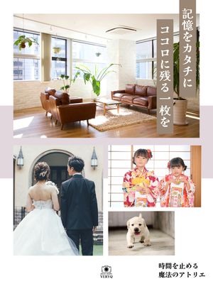 フォトスタジオ広告デザイン