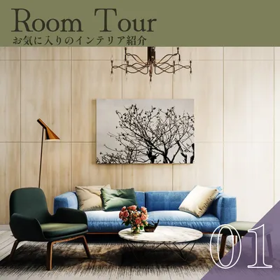 アートと家具が映えるモダンリビングのルームツアー広告
, Instagram Post, Instagram Post template