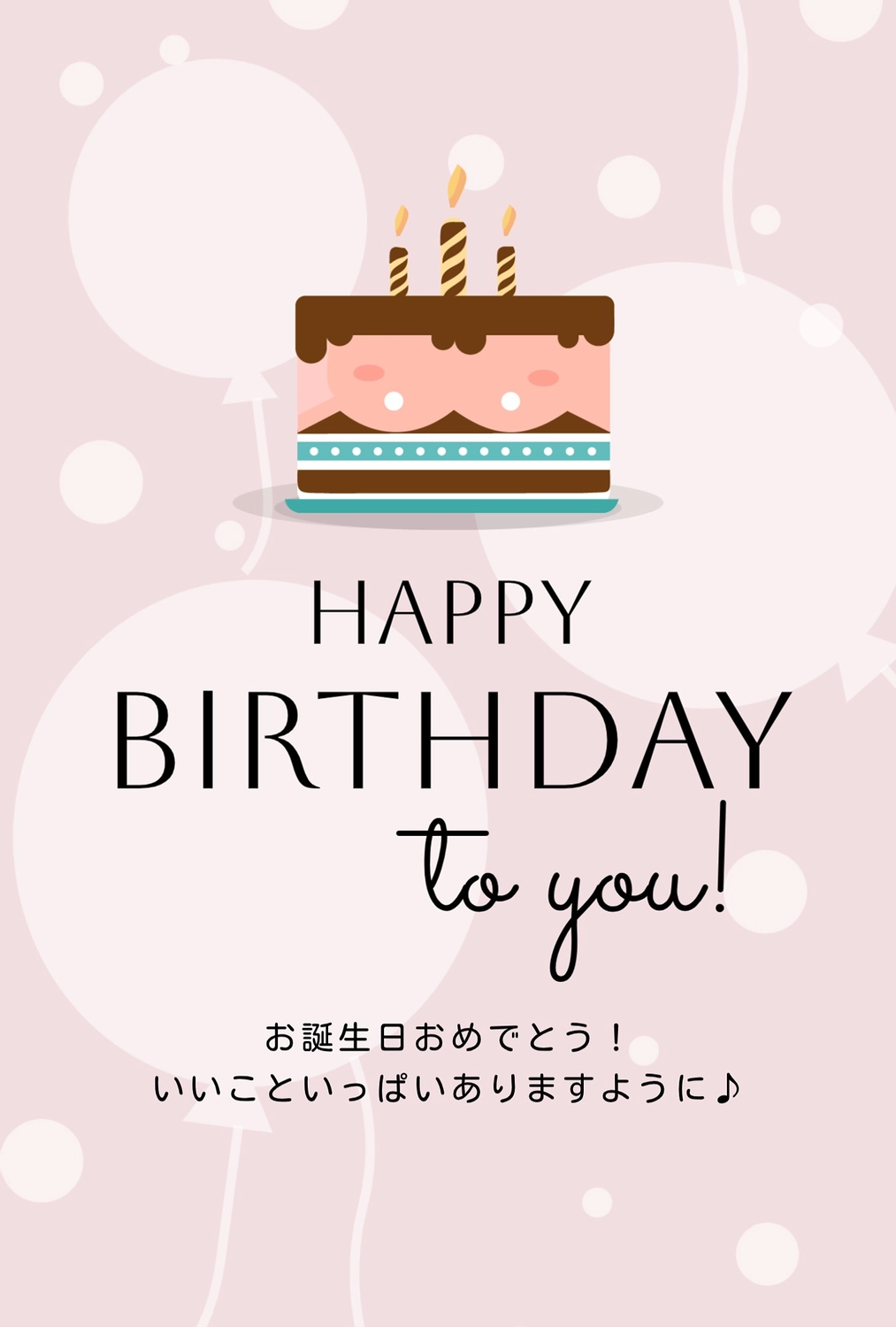 誕生日カードテンプレート25392, 誕生日カード, 誕生日カードテンプレート