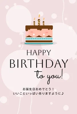 やさしいピンクの誕生日カード, 誕生日カード, 誕生日カードテンプレート