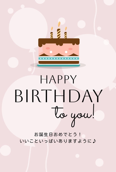 誕生日カードテンプレート25392, 誕生日カード, 誕生日カードテンプレート