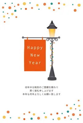 街灯と英字看板を描いたポップな年賀状, 年賀状, 年賀状テンプレート