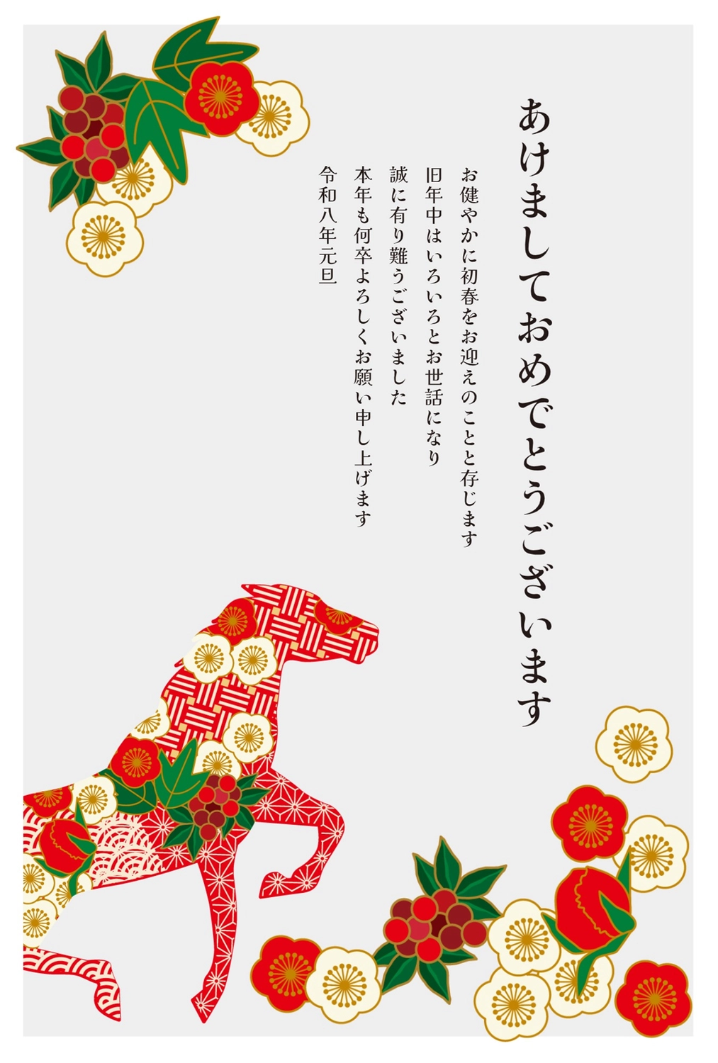 あけましておめでとう 赤い馬の年賀状, あけましておめでとう, イラスト, テンプレート, 年賀状テンプレート