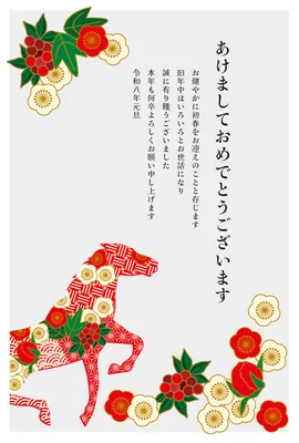 あけましておめでとう 赤い馬の年賀状, 新年卡, 新年卡 模板
