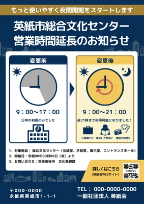 営業時間延長のお知らせチラシデザイン
, Flyer, Flyer template