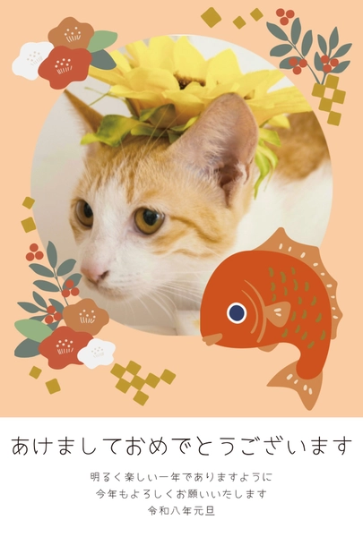 花と鯛をまとった猫の年賀状, Thiệp năm mới, Thiệp năm mới mẫu