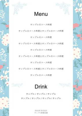 青色花柄の洋風結婚式お品書き
, メニュー, メニューテンプレート