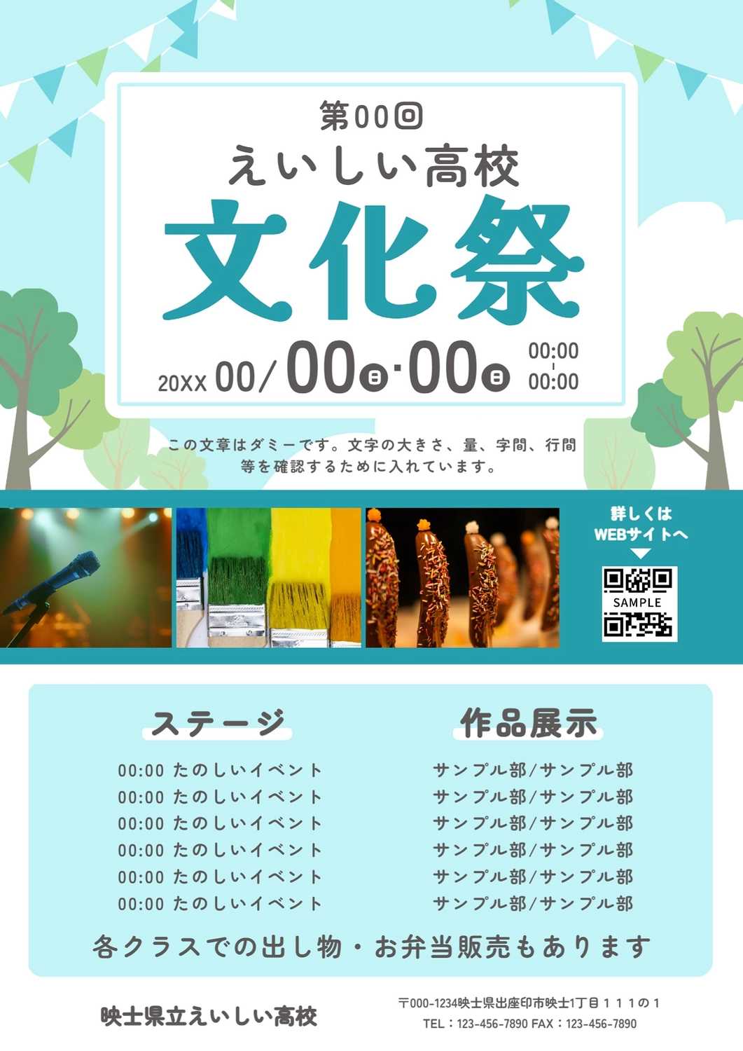 チラシテンプレート25787, チラシ, チラシテンプレート