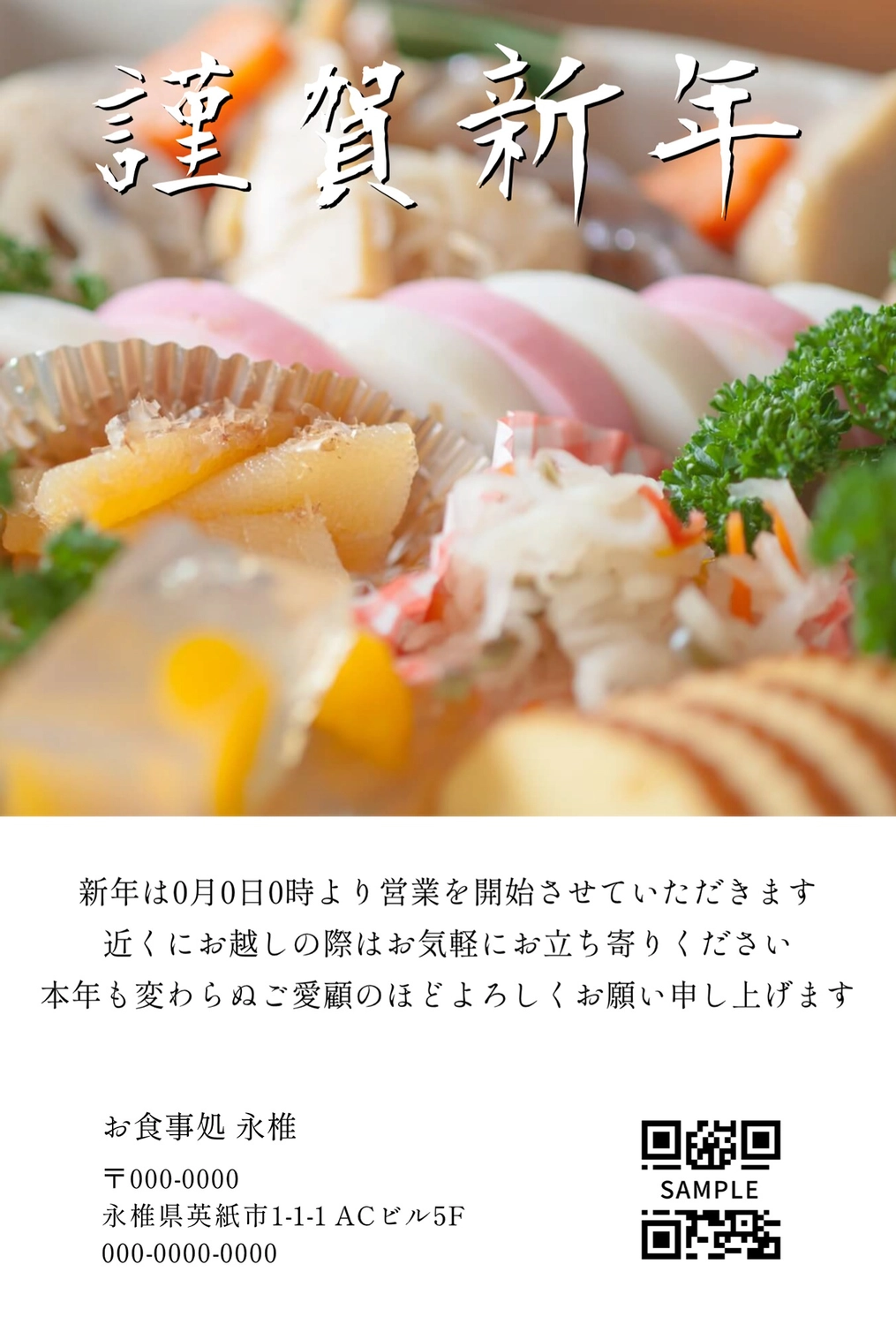 年賀状テンプレート27577, メッセージ, ビジネス, 縦長, 年賀状テンプレート