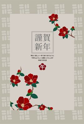 梅の枝をあしらった和モダン年賀状