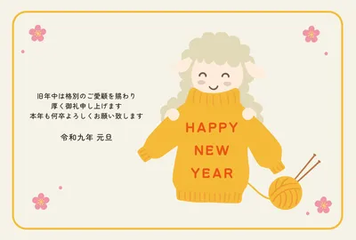 黄色いセーターの羊と毛糸玉を描いた2027横長の年賀状, 年賀状, 年賀状テンプレート