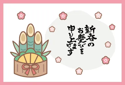 門松と梅を描いた新春の和風横型の年賀状, 年賀状, 年賀状テンプレート