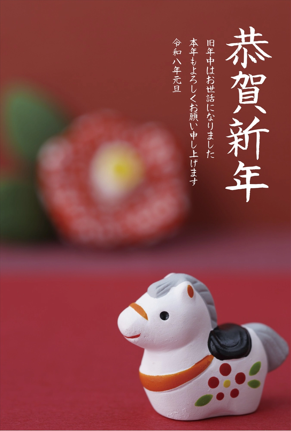 椿と土鈴の干支年賀状, テンプレート, 恭賀新年, 椿, 年賀状テンプレート