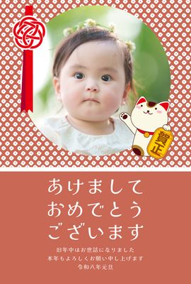 赤市松模様の和風フォト年賀状