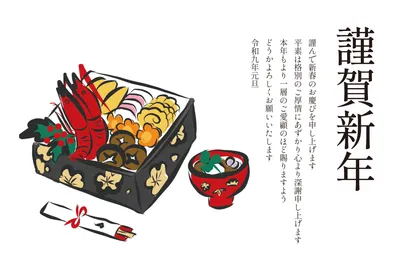 おせち料理と酒器を描いた華やかな年賀状, 年賀状, 年賀状テンプレート