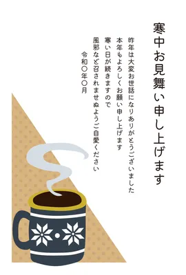 寒中見舞い　マグカップ, 寒中見舞い, 寒中見舞いテンプレート