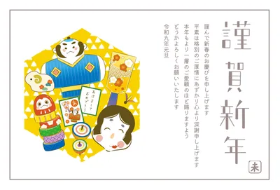 福笑いと正月玩具を描いたレトロな年賀状, 年賀状, 年賀状テンプレート