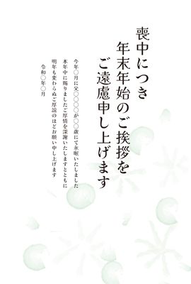 喪中はがき　水玉と淡い花模様