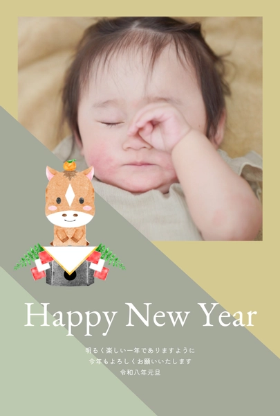 年賀状テンプレート27561, 年賀状, 年賀状テンプレート