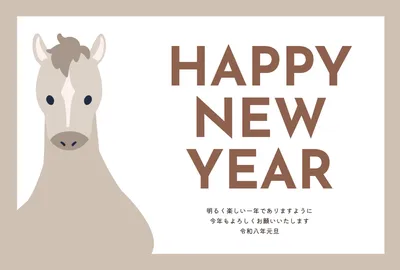 おしゃれな馬の顔イラスト年賀状, 年賀状, 年賀状テンプレート