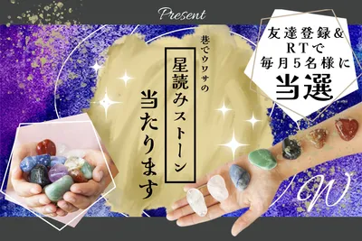 パワーストーンプレゼントキャンペーンバナー, バナー, バナーテンプレート