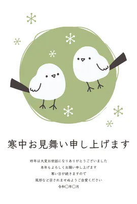 冬の小鳥イラスト寒中見舞い, 寒中見舞い, 寒中見舞いテンプレート