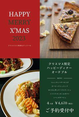 写真が2枚入る緑と赤のクリスマスカラーの販促ツール