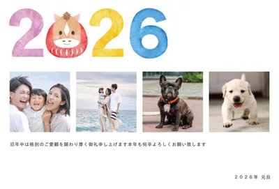 カラフル数字と干支キャラのポップデザイン, 年賀状, 年賀状テンプレート