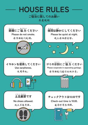 青緑色背景でイラストと吹き出しで伝えるご宿泊に関してのお願いポスター