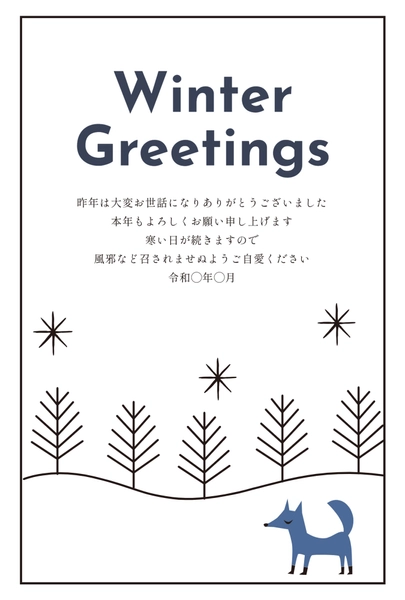 寒中見舞い 青いキツネ, Mid-winter Greeting, Mid-winter Greeting template