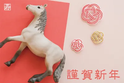 水引と白馬の年賀状デザイン, 年賀状, 年賀状テンプレート