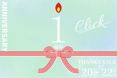 紅白の水引と白抜き文字のおしゃれな周年記念バナー