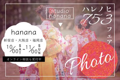 着物の女の子背景の七五三スタジオバナー