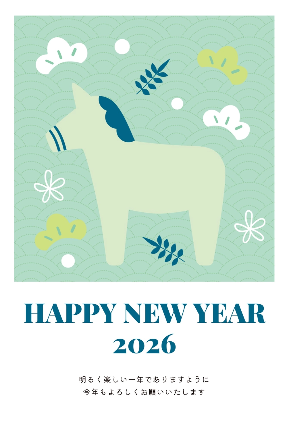 おしゃれな黄緑の馬の年賀状, happy, new, year, 年賀状テンプレート