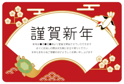 鶴亀と扇を描いた華やかな和風年賀状, 年賀状, 年賀状テンプレート