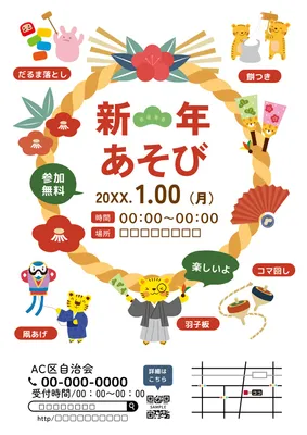縁起物リースで囲んだ華やかなお正月あそびチラシ
, チラシ, チラシテンプレート