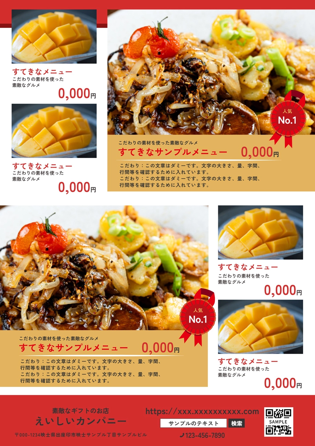 大小の料理の掲載枠が6個ある食品ギフトのチラシ, お歳暮, お中元, チラシ, チラシテンプレート