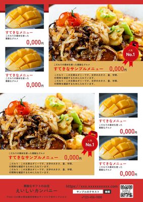 大小の料理の掲載枠が6個ある食品ギフトのチラシ