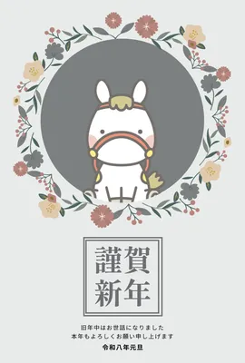 年賀状テンプレート27643, 年賀状, 年賀状テンプレート