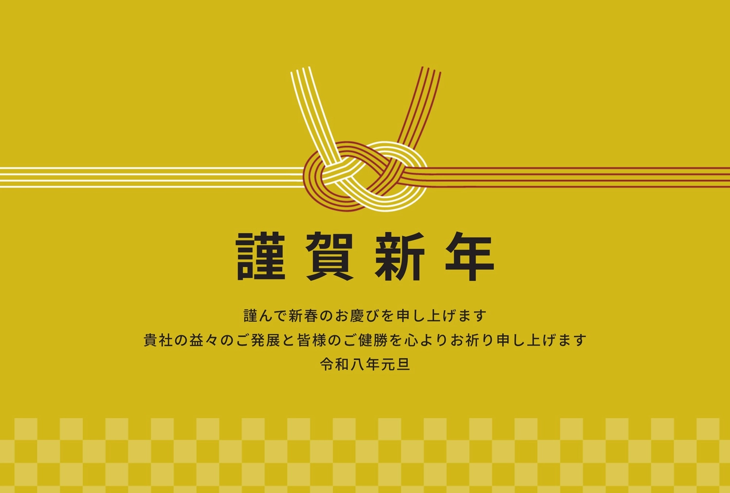 年賀状テンプレート27651, 横長, 年賀状テンプレート