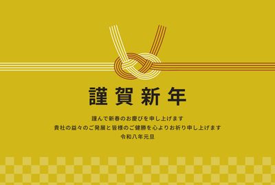 金色背景の水引飾り年賀状