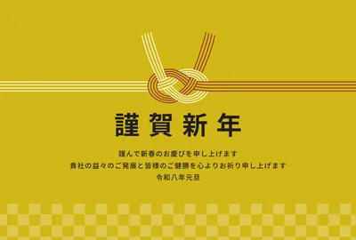 年賀状テンプレート27651, 年賀状, 年賀状テンプレート