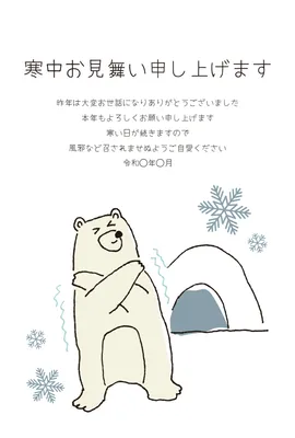 かまくらと白熊を描いたかわいい寒中見舞い, Mid-winter Greeting, Mid-winter Greeting template