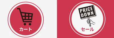 カートとセールの告知リッチメニュー
, 旗幟, 旗幟 模板