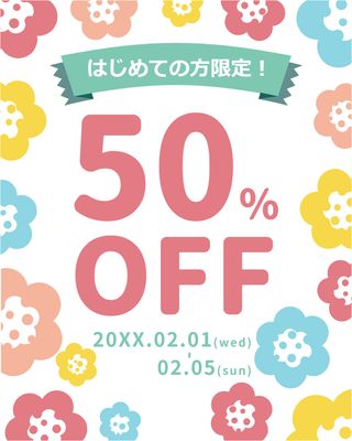 Instagram広告　50％OFF