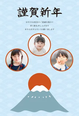 富士山と初日の出フォト年賀状, 年賀状, 年賀状テンプレート