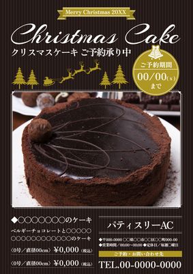 黒背景でスタイリッシュなチョコレートケーキ予約チラシ