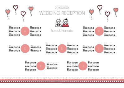 かわいいイラスト席次表デザイン