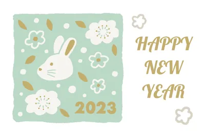 横向きうさぎの年賀状, 年賀状, 年賀状テンプレート